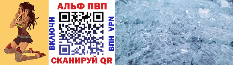 А ПВП кристаллы  цены   Чёрмоз 