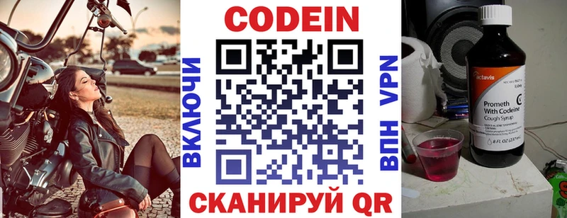 Codein напиток Lean (лин)  где найти наркотики  Чёрмоз 