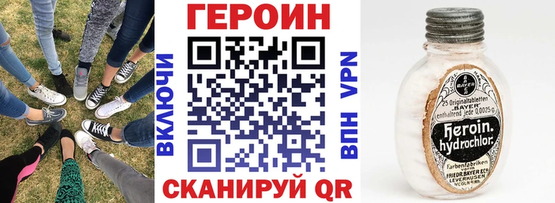 купить наркоту  Чёрмоз  ГЕРОИН Heroin 